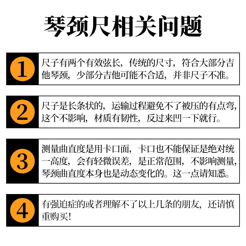 IM琴颈测平尺子 电木吉他品丝指板弯曲度钢卡尺维修调琴测量工具 - 图0