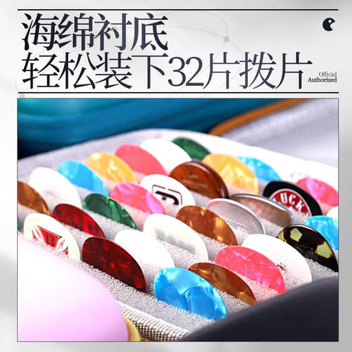 琦材吉他拨片收纳包马卡龙色拉链式防丢电木民谣吉他弹片夹展示盒 - 图2