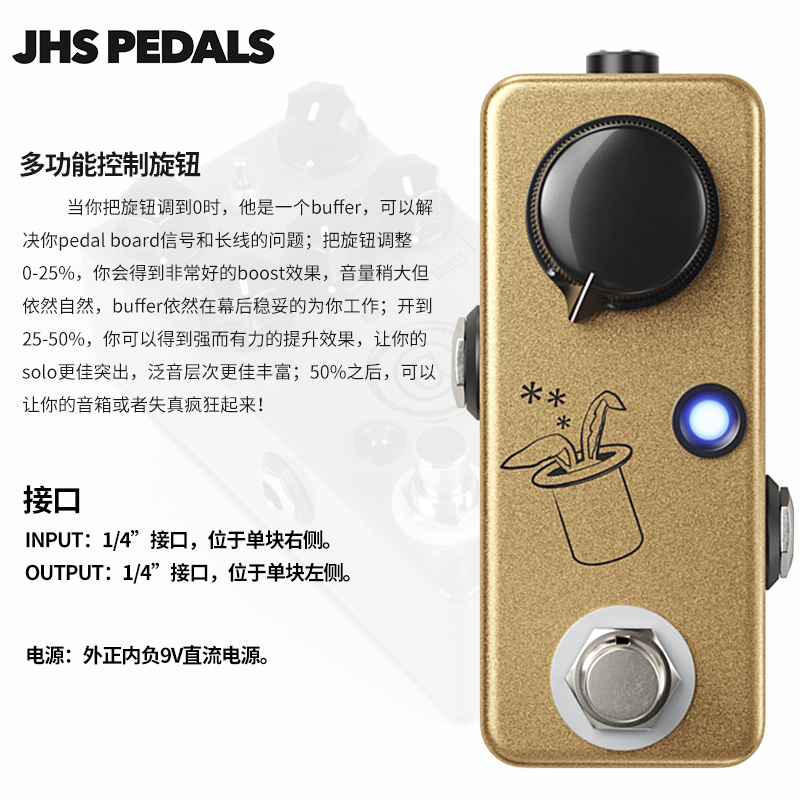 美国 JHS Prestige Booster/Buffer电吉他激励推子单块增益效果器 - 图0