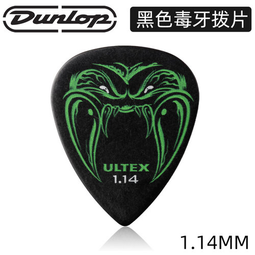 美产邓禄普 Dunlop Black fang 黑色毒牙 速弹电木民谣吉他拨片 - 图0