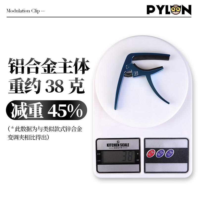 Pylon派林 6065设计师木吉他变调夹民谣调音夹金属移调变音品夹子 - 图1