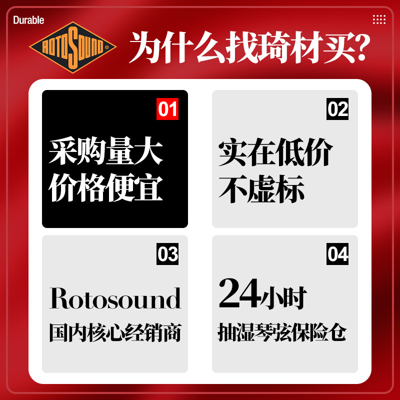 英国产Rotosound R9电吉他弦 镀镍不锈钢RH10 BS9一套6根装琴弦09 - 图2