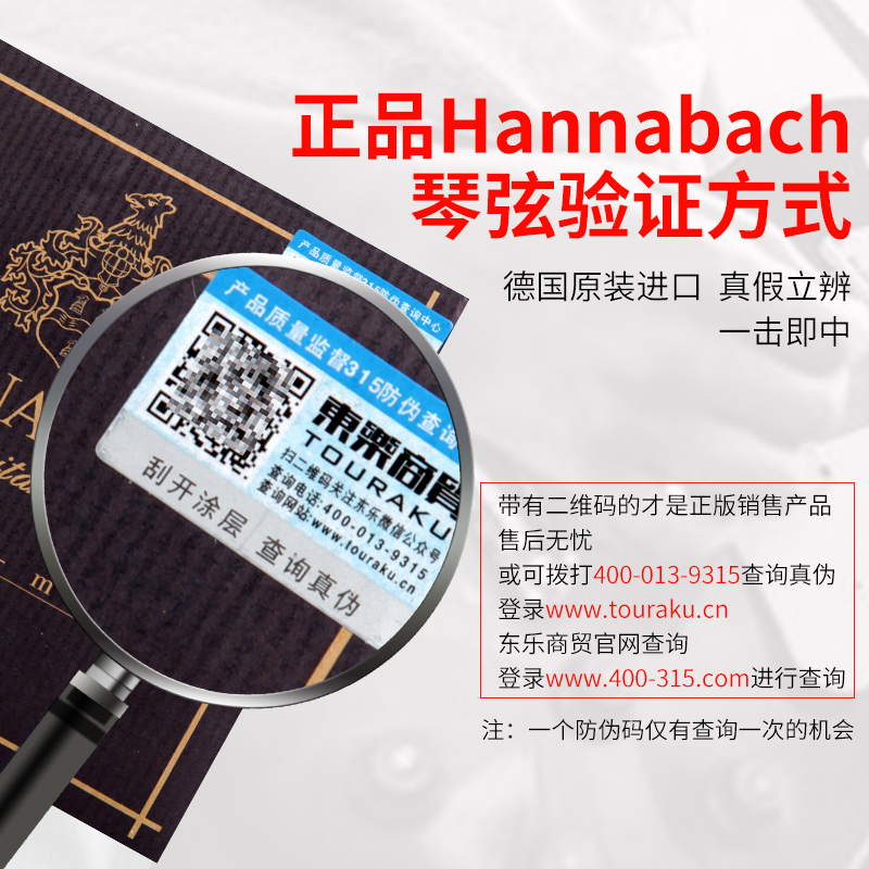 Hannabach汉纳巴赫800/815/850/728古典吉他琴弦低中高张力尼龙弦 - 图1