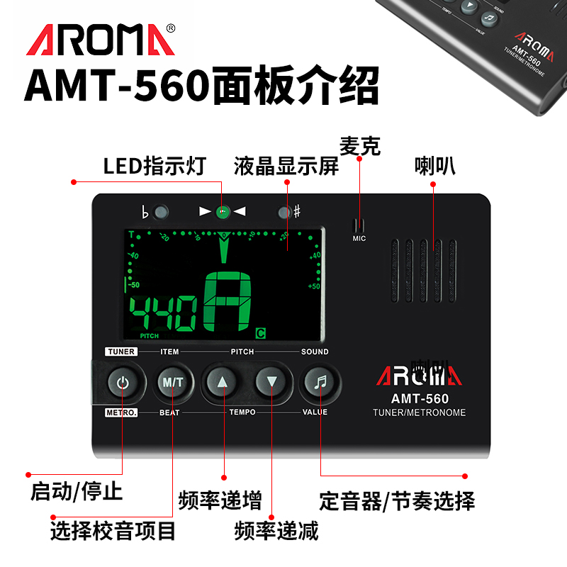 阿诺玛吉他调音器电子节拍器节奏器古筝民乐校音节拍定音表三合一-图1