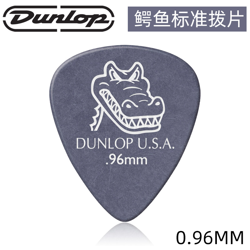 美产邓禄普Dunlop Gator鳄鱼磨砂防滑电木民谣吉他拨片特耐磨0.58-图3