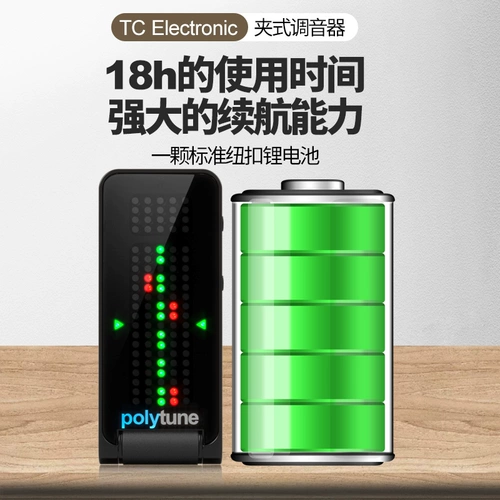TC Electronic PolyTune民谣电木吉他调音器尤克里里贝司斯校音表
