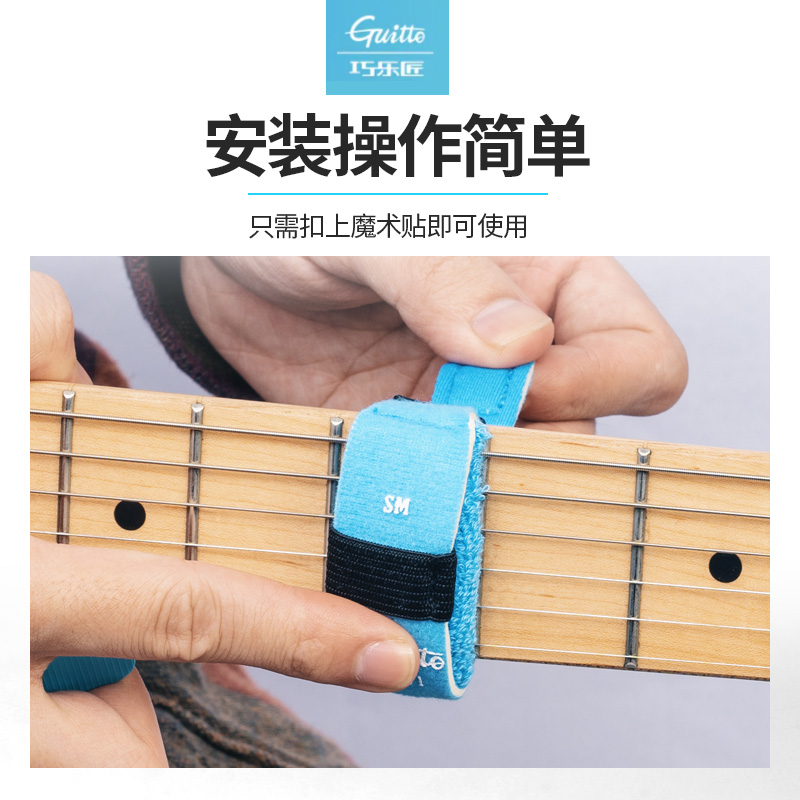 Guitto巧乐匠GGF-01/02电吉他闷音带 束音带贝斯护弦制音带弱音夹 - 图1