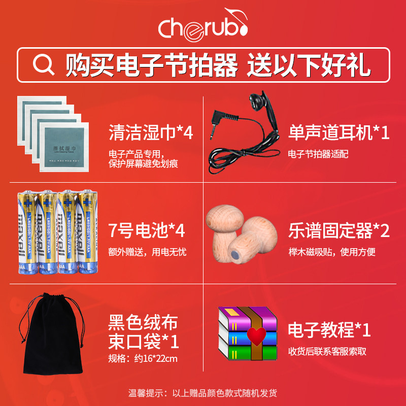 小天使电子钢琴吉他考级专用节拍器 琦材乐器节拍器