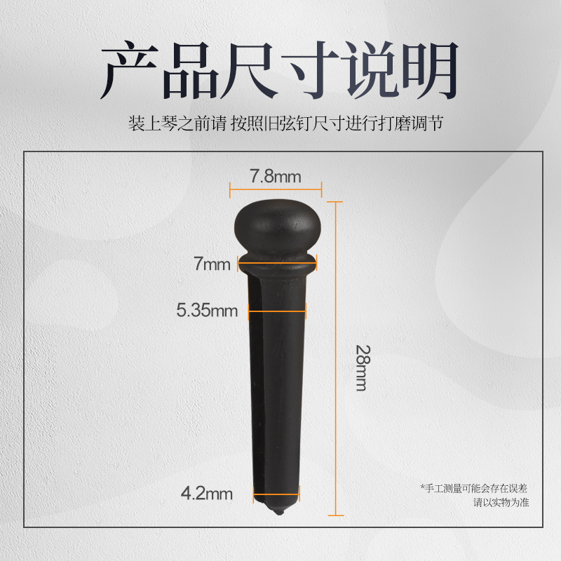 琦材民谣吉他乌木弦锥可可菠萝木压弦柱镶嵌贝壳牛骨固弦钉6个装-图3