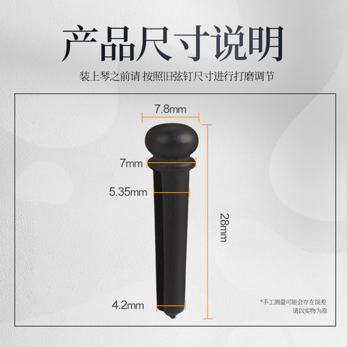 琦材 民谣吉他乌木弦锥可可菠萝木压弦柱镶嵌贝壳牛骨固弦钉6个装 - 图3