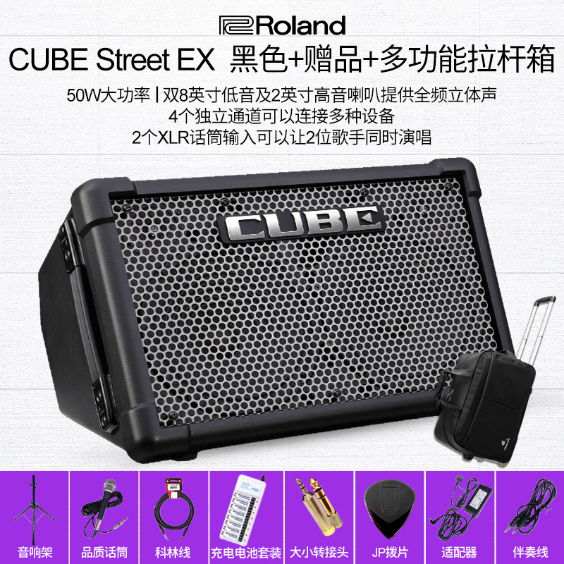 罗兰Roland CUBE Street-EX 电木吉他音箱多功能便携民谣弹唱音响 - 图1