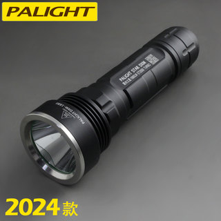 PALIGHT ultra bright long-range LED bright flashlight