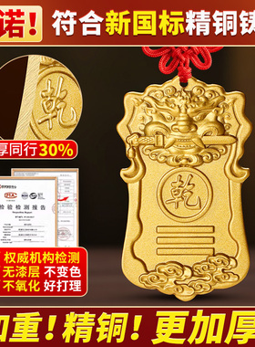 房屋缺角补角牌铜制乾卦