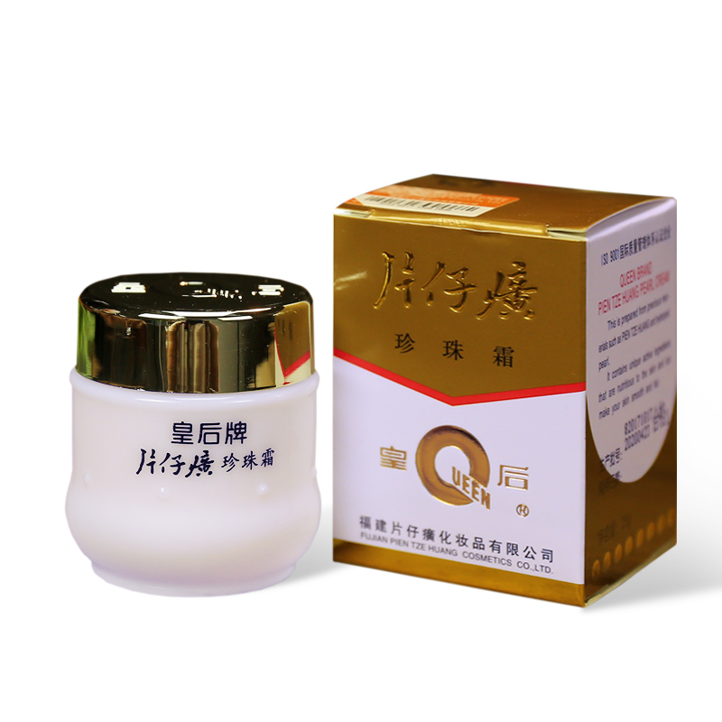 皇后牌片仔癀珍珠霜25g*3瓶 补水保湿祛痘印面霜膏老牌国货护肤品