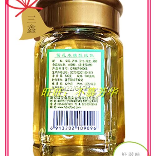 无糖食品-颐润无蔗糖型菊花木糖醇液体500克 老客价格另议！ - 图0