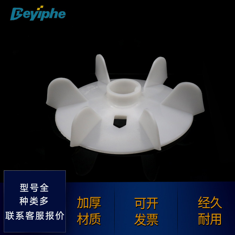 电机塑料风叶Y80 0.55KW 0.75KW加厚Y90-1.1KW 1.5kw Y100-2.2KW,淘宝优惠券,粉丝福利购,淘宝优惠卷