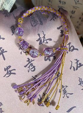 手链 【紫萱】紫金龙鳞手绳古风衍生手工编织手作可解