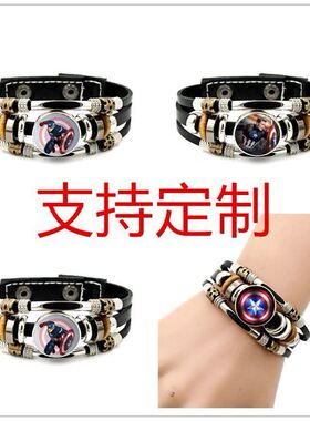 手链 漫威美国队长手链手绳手环学生男女士手腕首饰周