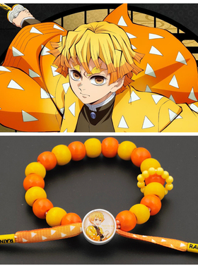 我妻善逸鬼灭之刃上弦狯岳印象反光编织手绳手链可调节手环手串