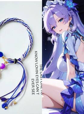 手链 守岸人鸣潮周边手链衍生手环周边情人节礼物饰品