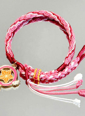 手链 正版同人魔卡少女樱百变小樱包挂手绳手链非DIY周