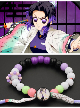 蝴蝶忍香奈乎鬼灭之刃虫柱手链