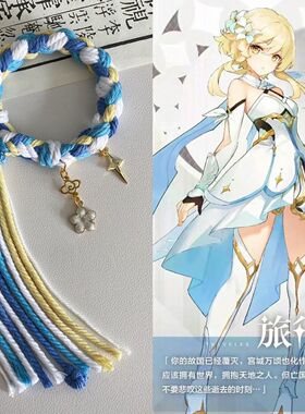 手链 原神流浪者印象轮回衍生周边流浪者散兵雷散钟离