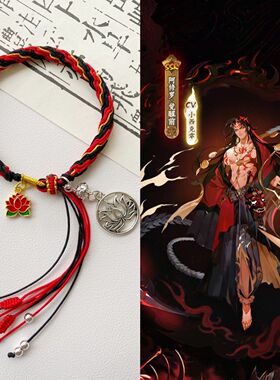 手链 正版原创柠檬手作【阴阳师】玉前藻鬼童丸八岐大