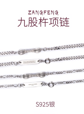 ZANGFENG九股杵密宗项链九乘圆满