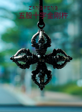 ZANGFENG纯银五股十字金刚降魔杵