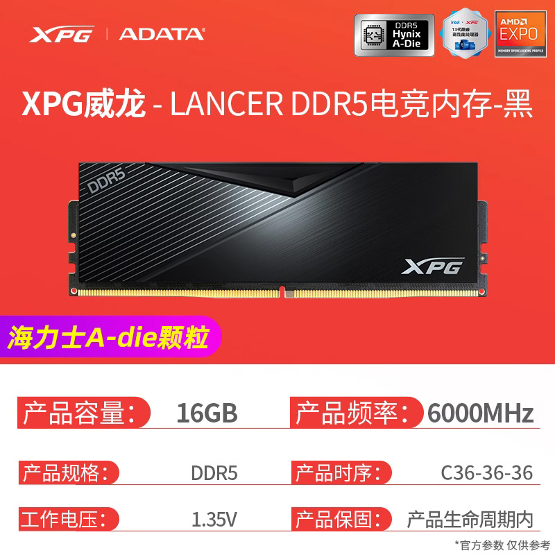 威刚XPG DDR5 6000 海力士Adie超频颗粒32G RGB灯条台式机内存条 - 图0