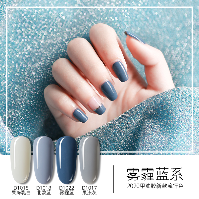 美潮旗舰店美潮雾霾蓝指甲油胶年新款复古绿深蓝色美甲店专用美甲光疗胶0