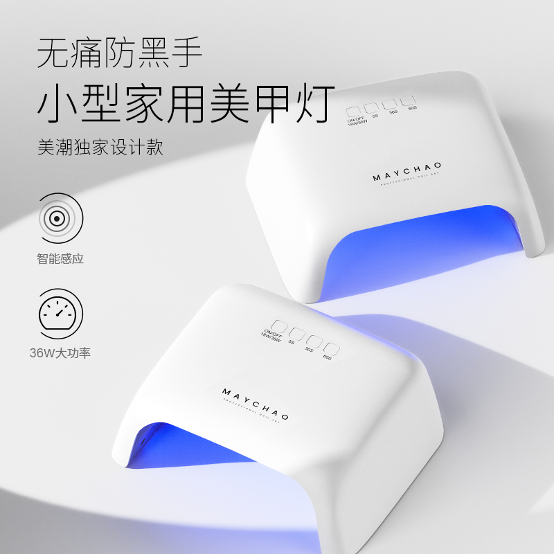 美潮美甲工具套装全套初学者光疗机 美潮美甲灯/美甲机
