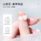 Горный чай, японское белое украшение для ногтей, трехмерные накладные ногти с розой в составе для ногтей, аксессуар, простой и элегантный дизайн, 3D цветок