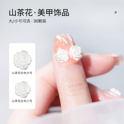 Горный чай, японское белое украшение для ногтей, трехмерные накладные ногти с розой в составе для ногтей, аксессуар, простой и элегантный дизайн, 3D цветок