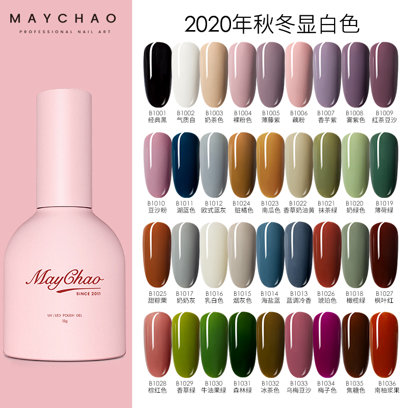 美潮旗舰店美潮美甲工具套装全套初学者新手家用专业做指甲油胶速干光疗机灯1