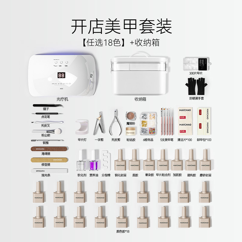 美潮美甲工具套装全套2025年新款专业初学者在家自己做开店专用