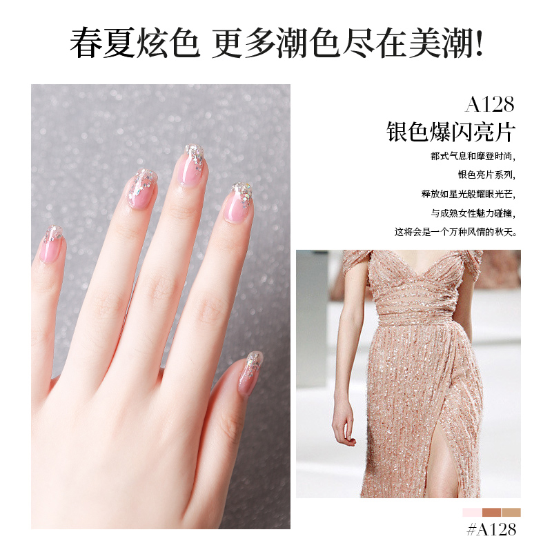美潮旗舰店美潮美甲指甲油胶爆闪香槟亮片光疗胶年新款流行色美甲店专用2