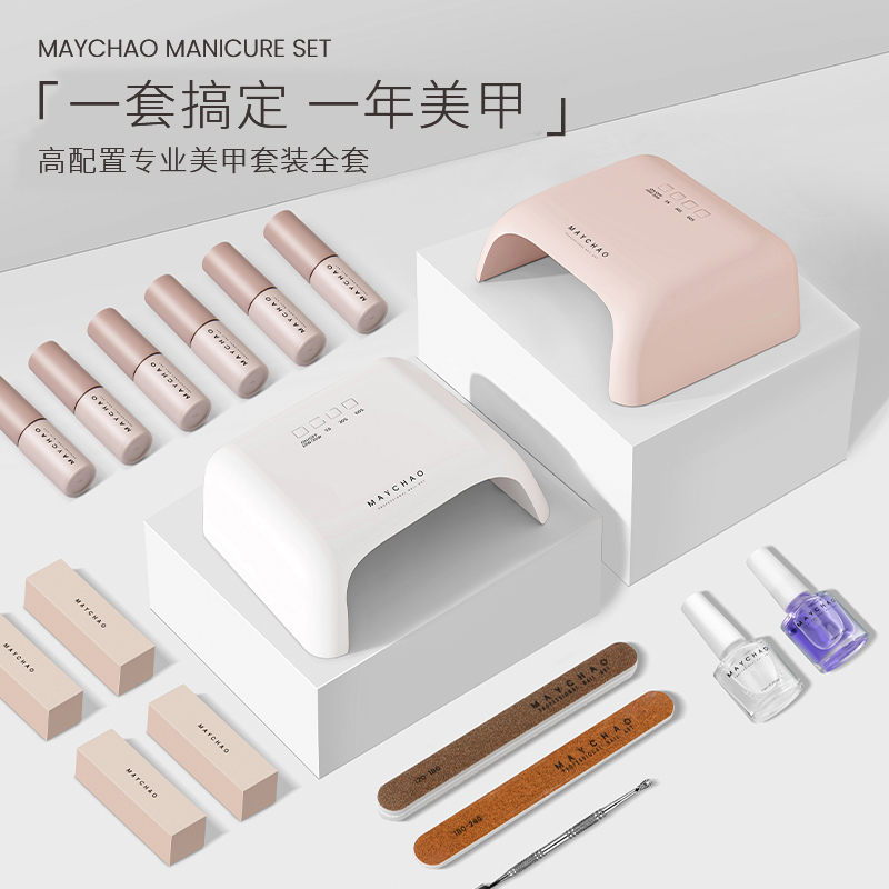 美潮旗舰店美甲套装全套工具家用烤灯新手初学者开店做指甲油胶专业用光疗机0
