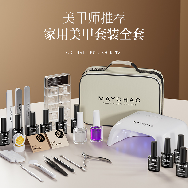 美潮美甲工具套装全套初学者光疗机 美潮美甲灯/美甲机