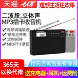 PANDA/熊猫 6207 FM FM FM/AM Радио радио -радио -SP Card Portable Oldable Mini Mini Mini Micro Small Liberal Small Radio Charging Mp3 Player