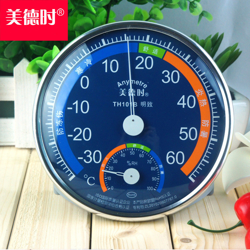 Meideshi dry and wet thermometer household indoor thermometer high precision temperature and humidity meter for children's Nursery Wall Mounted