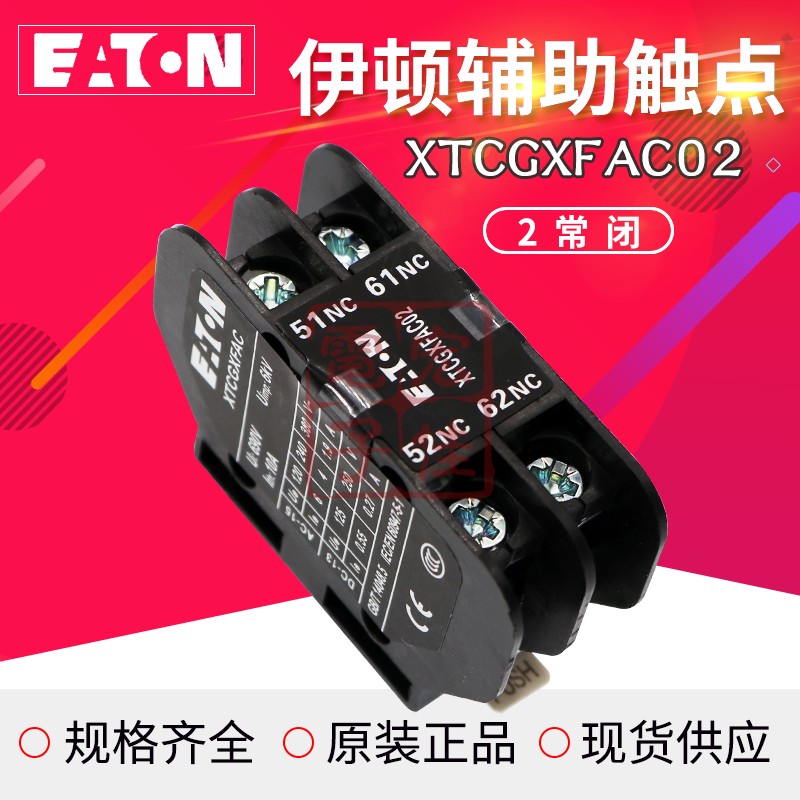 EATON/伊顿辅助触点顶装XTCGXFAC11(02 20 10 01)侧装XTCGXSAE11 - 图1