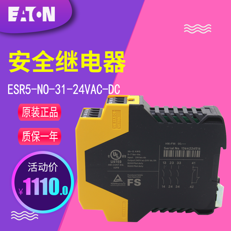 伊顿穆勒(EATON)安全继电器ESR5-NO-31-24VAC-DC 原装正品 现货 - 图3