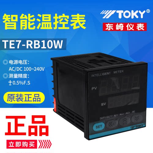 TOKY东崎仪表TE7-RB10W  TE7-SB10W智能温控表AC/DC 100~240V正品 - 图1