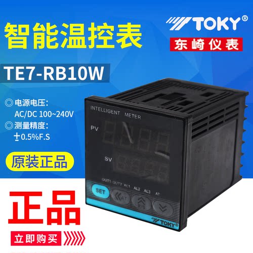 TOKY东崎仪表TE7-RB10W  TE7-SB10W智能温控表AC/DC 100~240V正品 - 图0