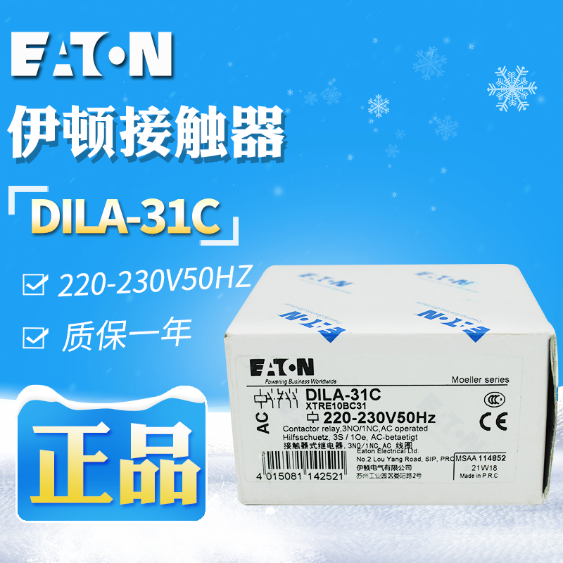 EATON/伊顿穆勒 DILA-31C 220-230V50HZ接触器式继电器 原装正品 - 图0