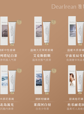 独特艾琳护手霜持久留香