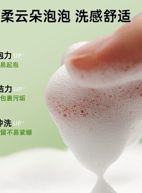 菲诗小铺草本洗面奶控油清洁