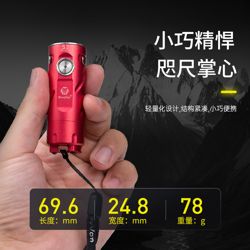 ROVYVON锐孚 S3 手电筒强光充电超亮家用户外便携迷你小型led耐用